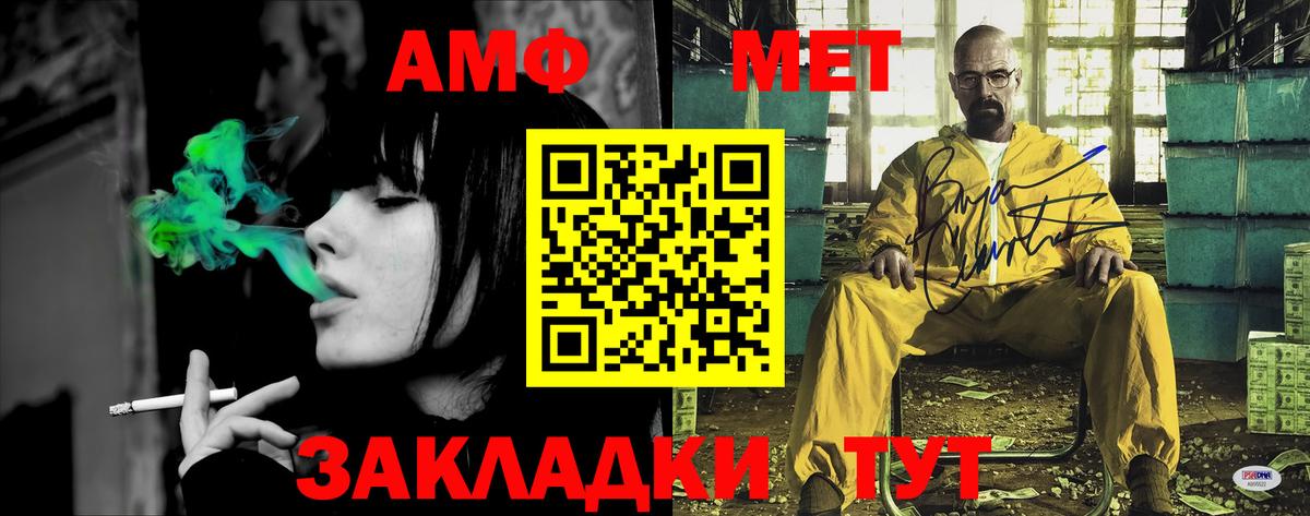 Amphetamine Розовый Тамбов