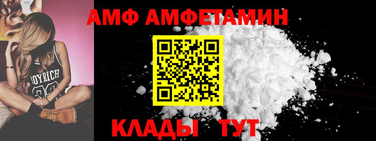 АМФЕТАМИН  АМФ 97%  Вход с VPN  Тамбов 