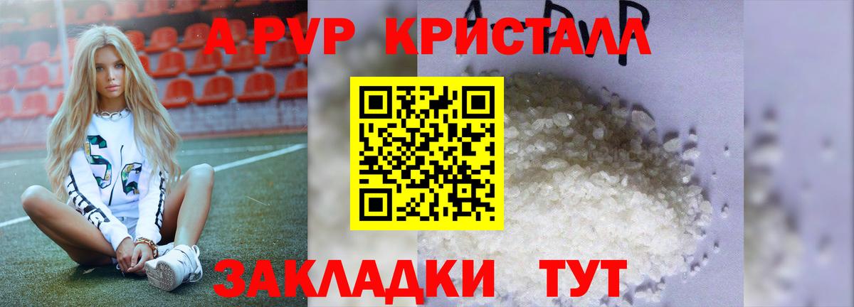 A-PVP Crystall  Alpha-PVP крисы CK  Тамбов  APVP  Вход с VPN 