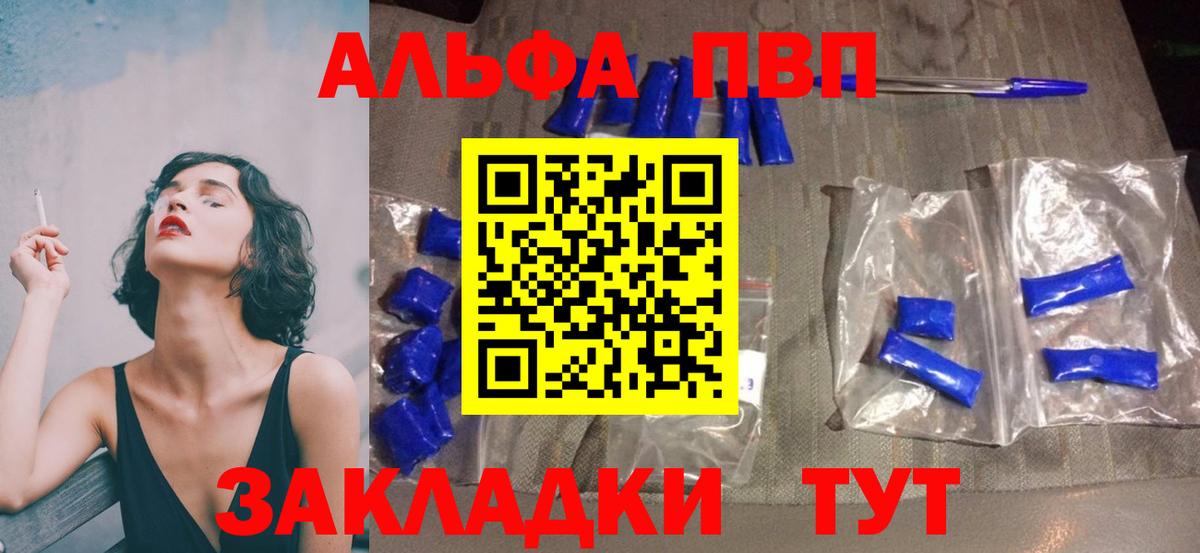 A PVP кристаллы Тамбов