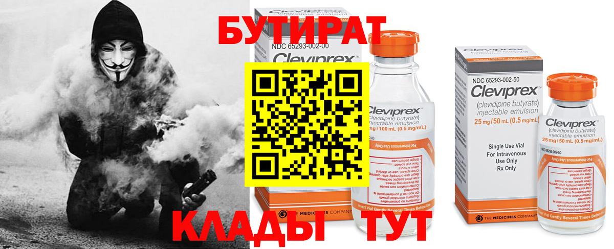 Бутират оксана Тамбов