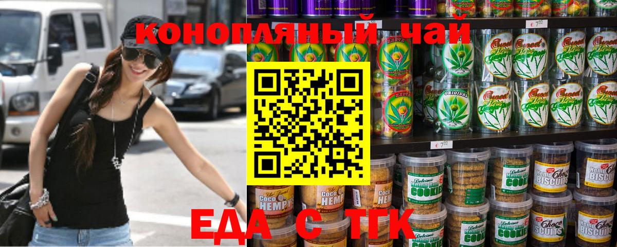 Canna-Cookies марихуана Тамбов