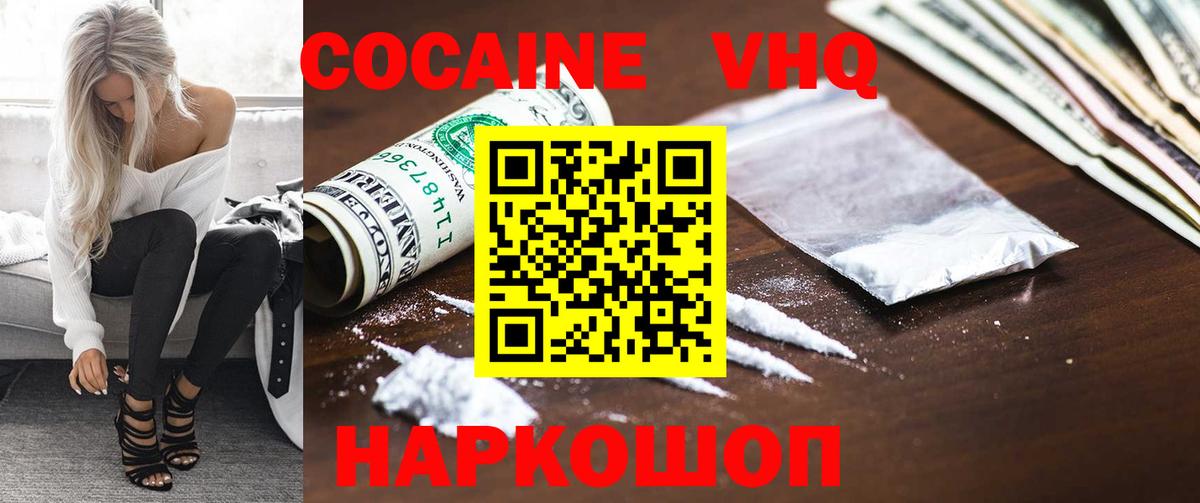 продажа наркотиков  КОКАИН 99%  КОКАИН  Вход с VPN  Тамбов  КОКАИН 98% 