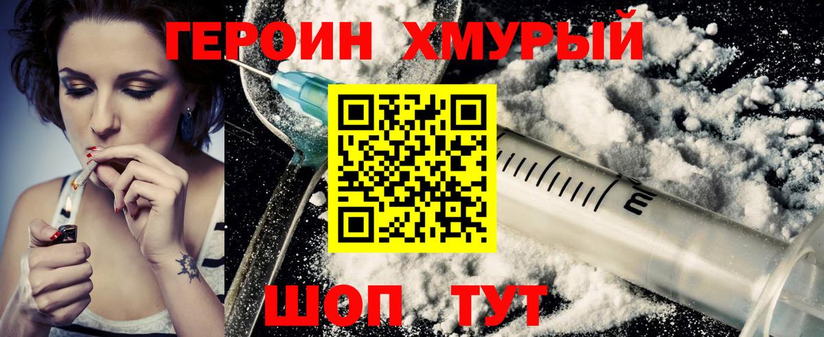 ГЕРОИН афганец  Вход с VPN  Тамбов 