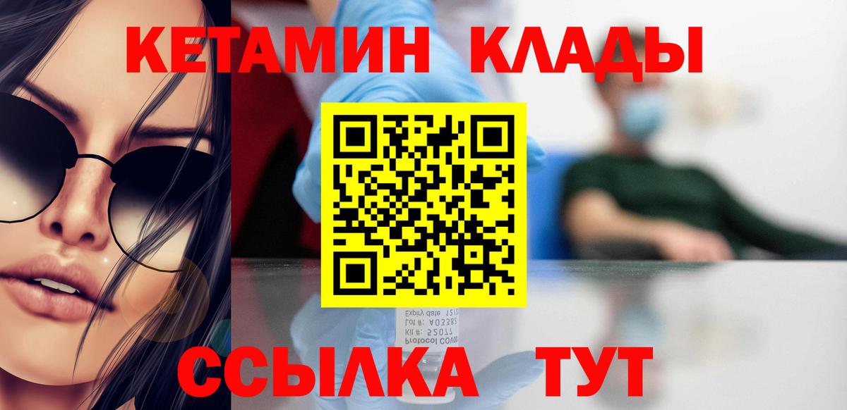 Тамбов  Кетамин ketamine  КЕТАМИН ketamine  Вход с VPN 