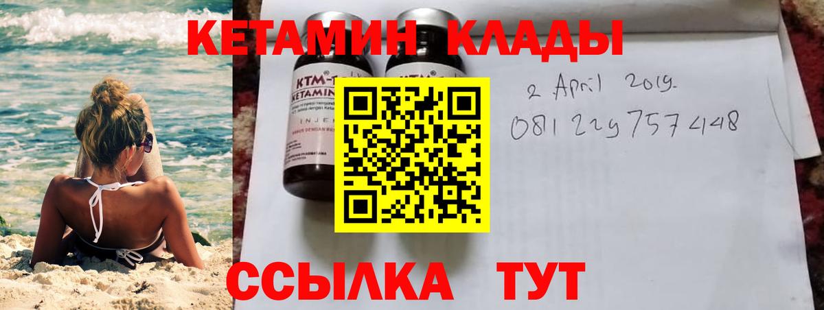 КЕТАМИН ketamine Тамбов