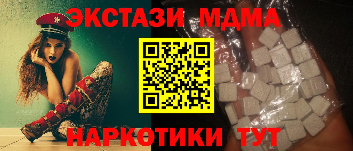 МДМА VHQ Тамбов