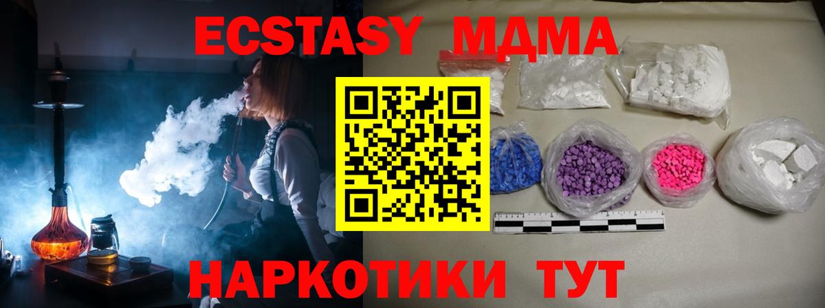 МДМА молли  МДМА Molly  Вход с VPN  Тамбов 