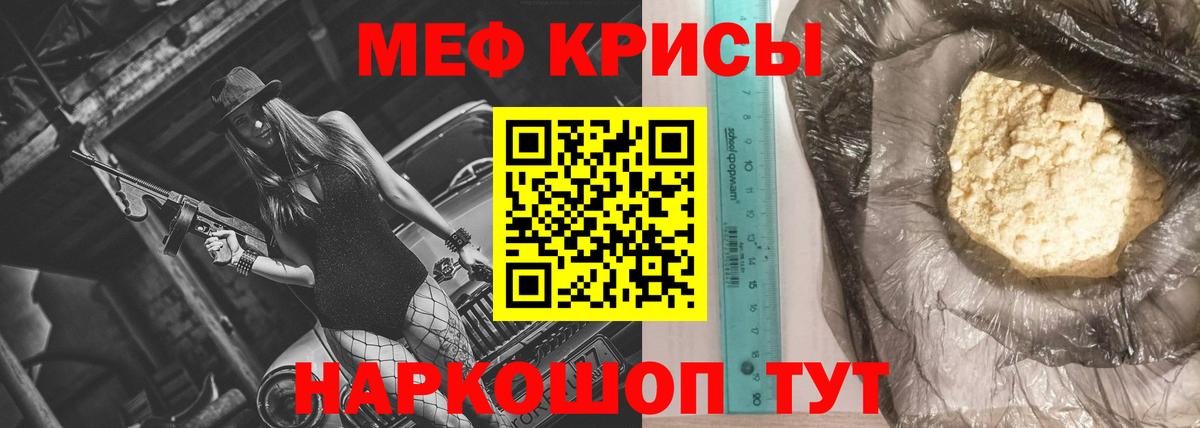 Мефедрон  МЯУ-МЯУ  МЕФ кристаллы  Тамбов  МЯУ-МЯУ VHQ  Вход с VPN 