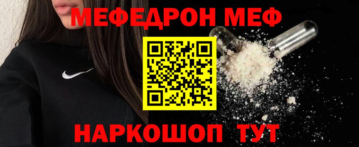 Мефедрон мука Тамбов