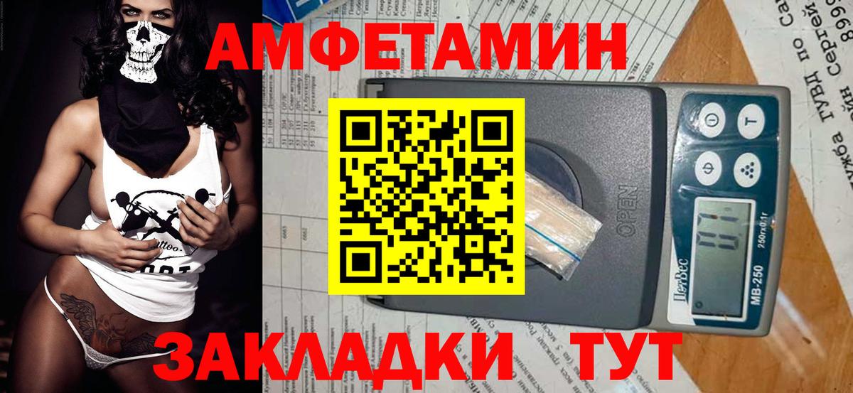 Метамфетамин витя Тамбов