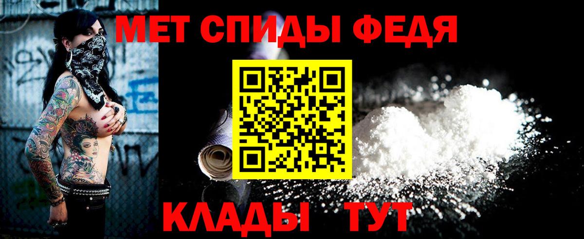 МЕТАМФЕТАМИН Methamphetamine  Вход с VPN  Тамбов 