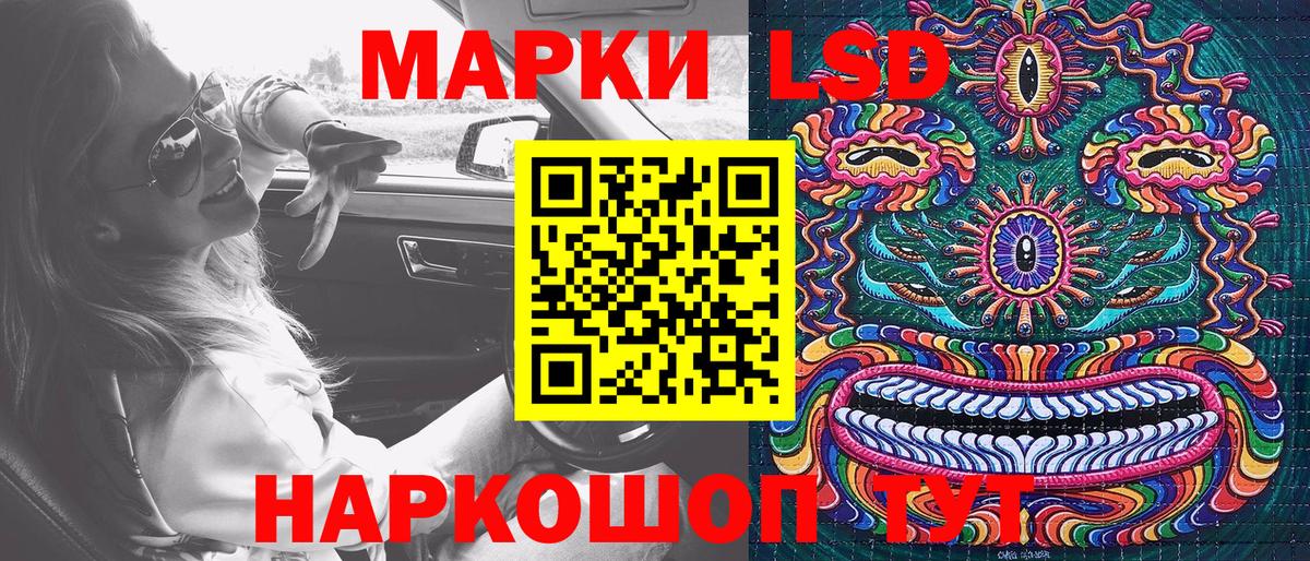 Наркотические марки 1,5мг Тамбов