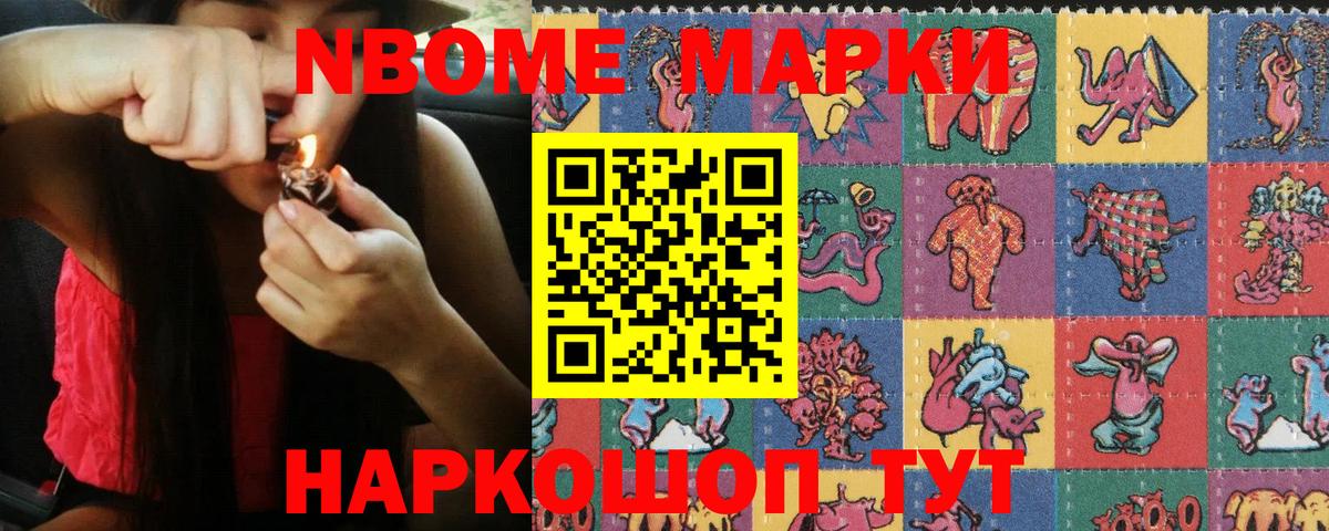 Марки 25I-NBOMe 1,8мг  магазин продажи   Тамбов  Вход с VPN  Марки 25I-NBOMe 