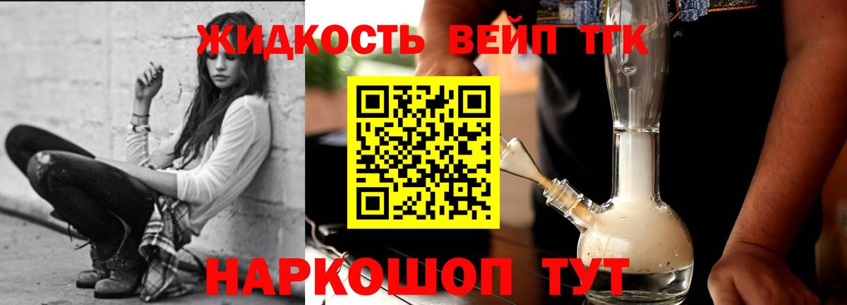 ТГК THC oil  Вход с VPN  Тамбов 