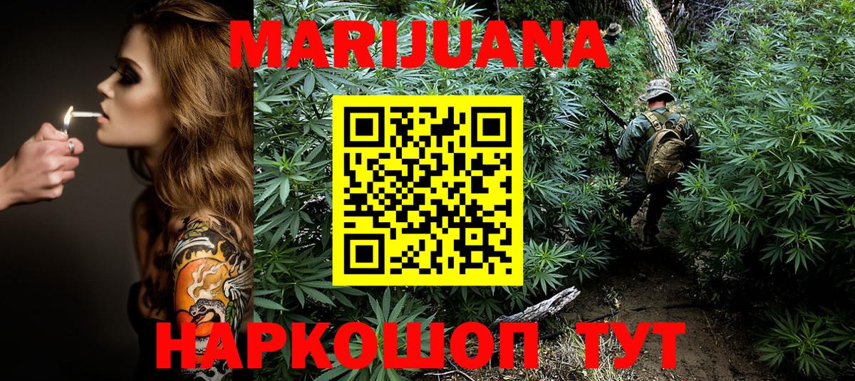 Шишки марихуана White Widow Тамбов